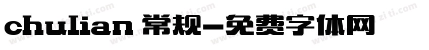 chulian 常规字体转换